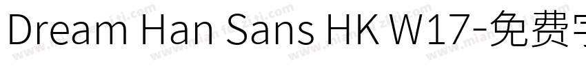 Dream Han Sans HK W17字体转换